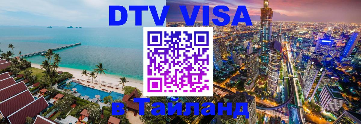 Сколько стоит DTV виза — актуальные цены, оформление даже без документов - Октябрьский 